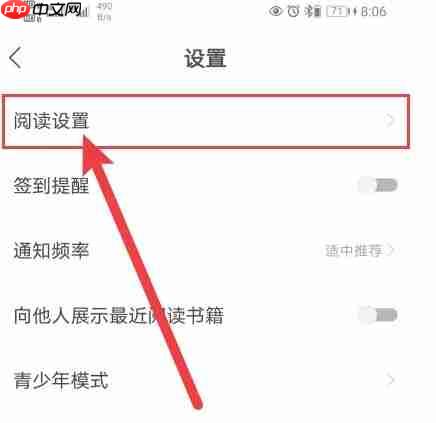 速读免费小说app显示浮层设置  第2张