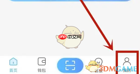 《趣智校园》绑定支付宝方法  第1张