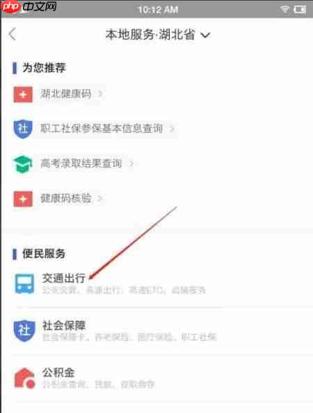 鄂汇办app怎么绑定驾驶证-驾驶证绑定方法  第2张