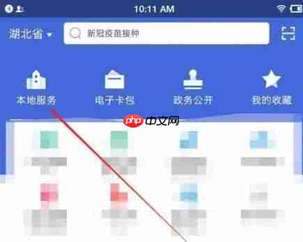 鄂汇办app怎么绑定驾驶证-驾驶证绑定方法  第1张