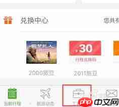 航旅纵横如何添加同行人 第1张 航旅纵横如何添加同行人 第1张