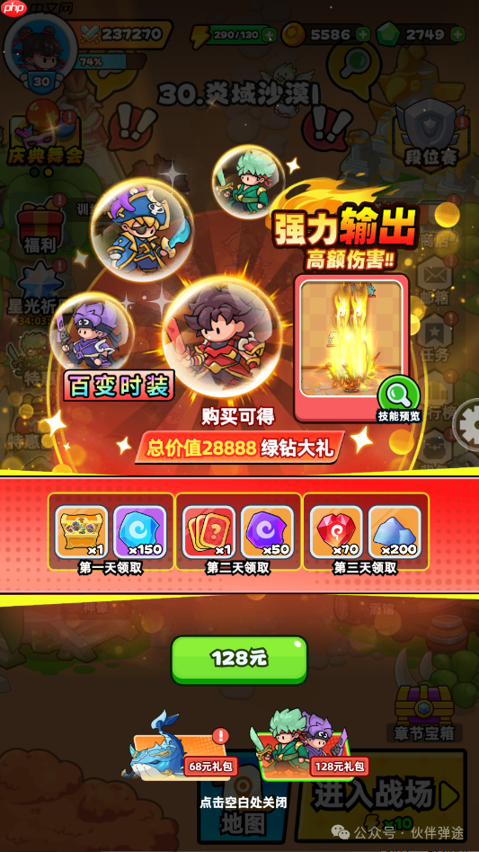 伙伴弹途新手第3天攻略  第1张