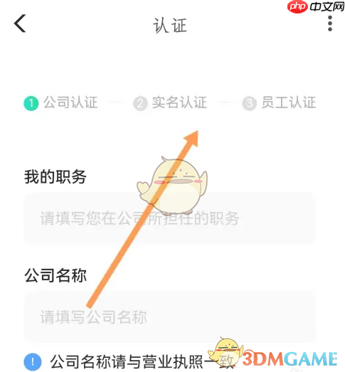 《牛客》发布招聘信息方法  第3张
