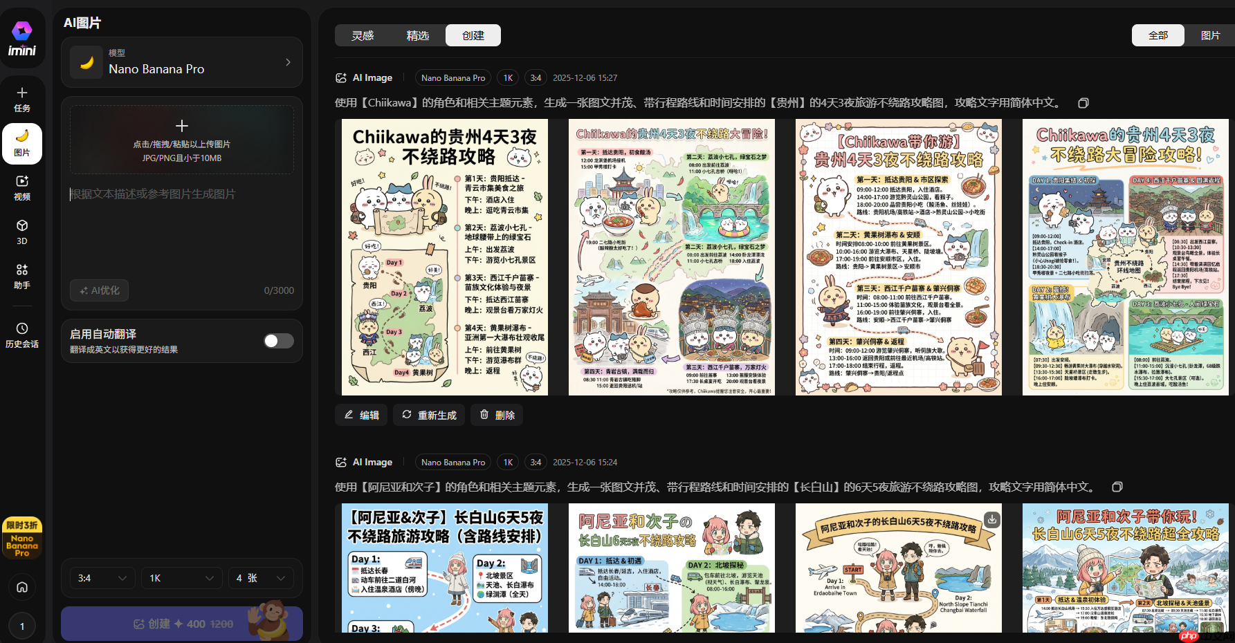 Nano Banana Pro中文版入口，Nano Pro实测  第3张