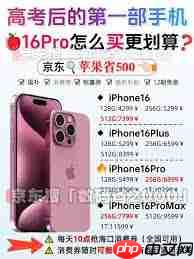 苹果针对高考生有哪些优惠政策  第1张