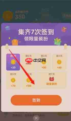 数感星球app怎么赚星球币-星球币获取方式  第2张