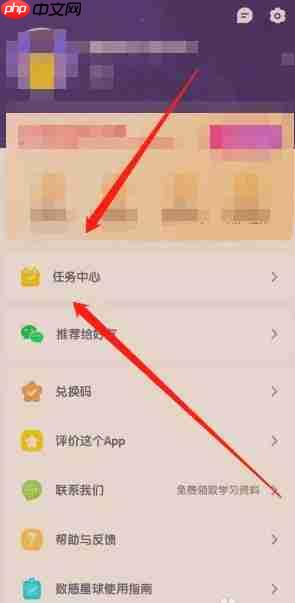 数感星球app怎么赚星球币-星球币获取方式  第1张