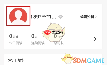 《健康报》更换头像方法  第1张