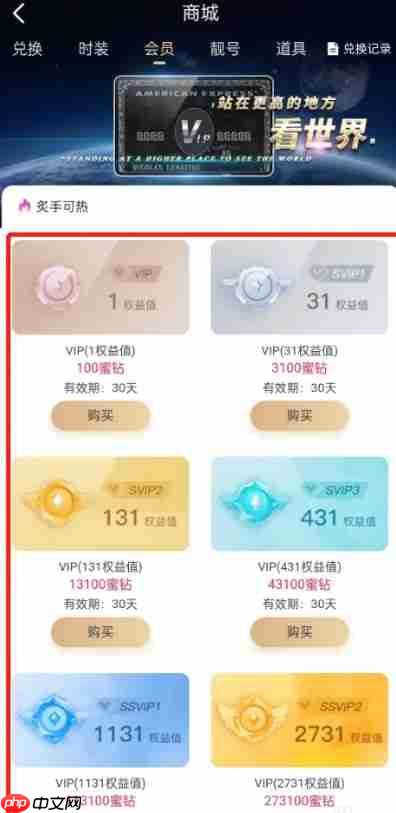 蜜疯直播app会员怎么开通-会员开通方式  第4张