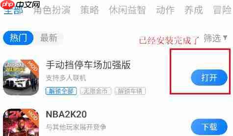 魔玩助手app怎么安装游戏-游戏安装步骤  第4张