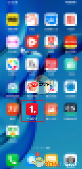 《一点资讯》关闭推送通知方法 第1张 《一点资讯》关闭推送通知方法 第1张