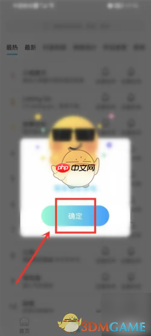 《来电秀秀》设置来电铃声方法  第4张