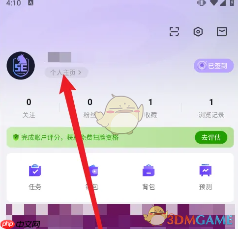 《5eplay》修改昵称方法  第1张