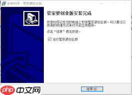 管家婆创业版如何设置微信收款  第1张