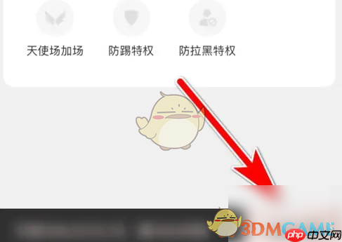 《伊对》开通老铁功能方法 第2张 《伊对》开通老铁功能方法 第2张