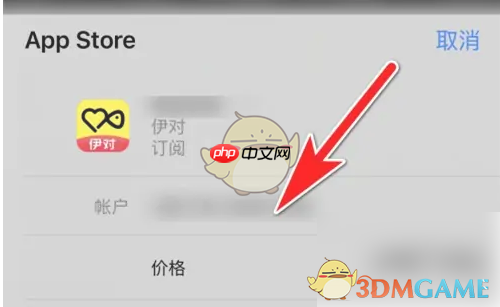 《伊对》开通老铁功能方法 第3张 《伊对》开通老铁功能方法 第3张