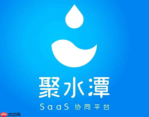 聚水潭ERP登录入口官网 聚水潭ERP官方系统入口 第1张 聚水潭ERP登录入口官网 聚水潭ERP官方系统入口 第1张