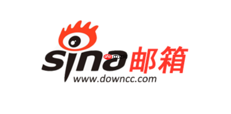 新浪邮箱账号中文入口 新浪邮箱账号中文登录官网