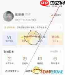 运满满司机如何切换账号  第3张