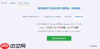 美图看看怎么查看EXIF  第2张