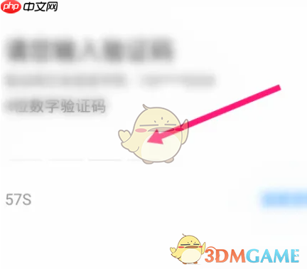 《理想汽车》更改手机号方法  第2张