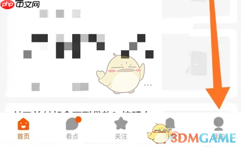 《幸福里》关注查看方法