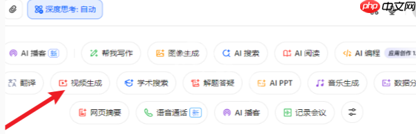 豆包怎么生成视频-豆包视频生成方法 第3张 豆包怎么生成视频-豆包视频生成方法 第3张