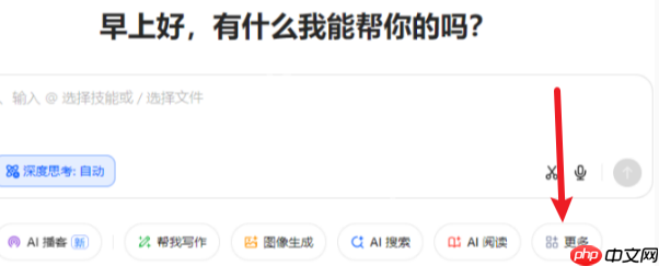 豆包怎么生成视频-豆包视频生成方法 第2张 豆包怎么生成视频-豆包视频生成方法 第2张