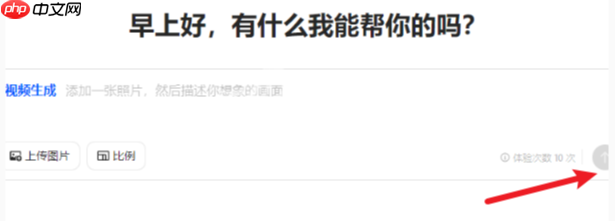 豆包怎么生成视频-豆包视频生成方法 第4张 豆包怎么生成视频-豆包视频生成方法 第4张