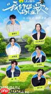 2025qq音乐毕业晚会都有谁参加  第1张