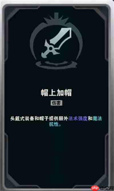 英雄联盟海克斯大乱斗头戴式装备有哪些  第2张