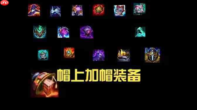 英雄联盟海克斯大乱斗头戴式装备有哪些  第4张