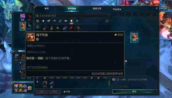 英雄联盟海克斯大乱斗头戴式装备有哪些  第3张