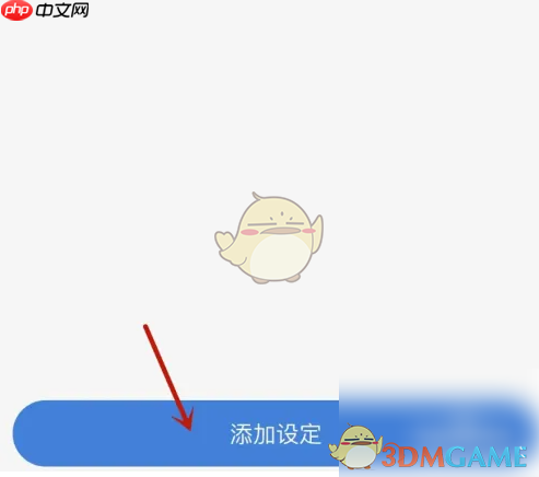 《海尔智家》定时开关机设置方法 第2张 《海尔智家》定时开关机设置方法 第2张