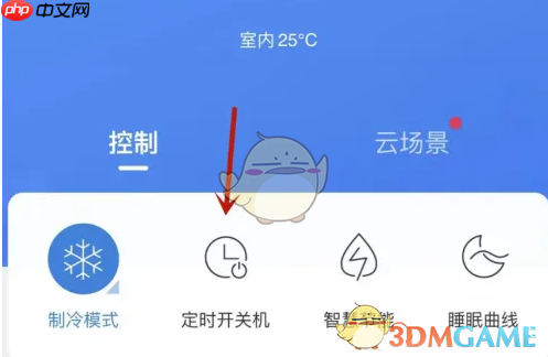 《海尔智家》定时开关机设置方法 第1张 《海尔智家》定时开关机设置方法 第1张