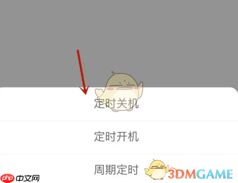 《海尔智家》定时开关机设置方法 第3张 《海尔智家》定时开关机设置方法 第3张