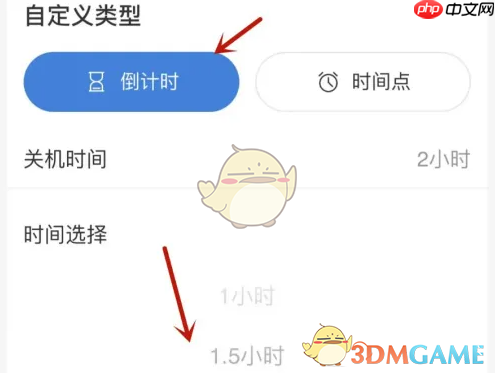 《海尔智家》定时开关机设置方法 第4张 《海尔智家》定时开关机设置方法 第4张