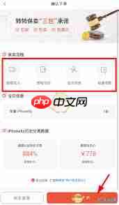 转转不想卖了如何取消订单  第2张