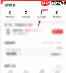转转不想卖了如何取消订单  第3张