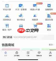 铁路12306怎么开发票 第2张 铁路12306怎么开发票 第2张