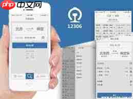 铁路12306怎么开发票 第3张 铁路12306怎么开发票 第3张