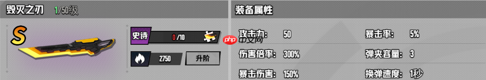 《枪魂狙击》各武器属性分享  第1张