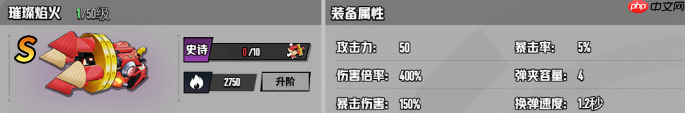 《枪魂狙击》各武器属性分享  第4张