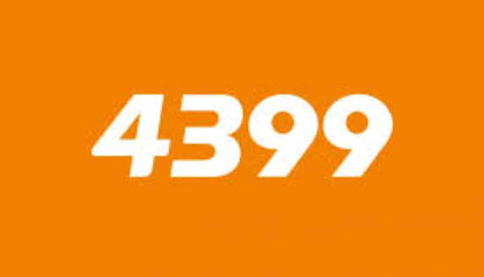 4399小游戏电脑版在线玩 4399网页游戏入口直接打开