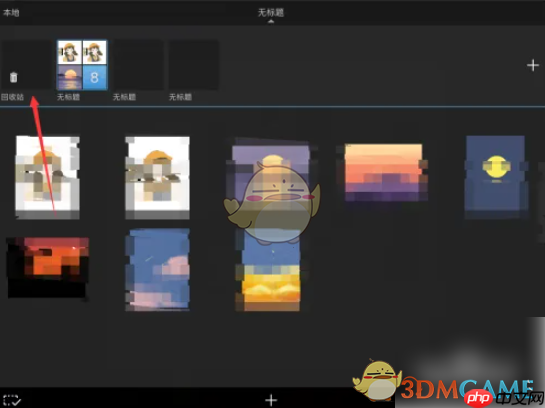 《sketchbook》恢复删除图片方法  第4张