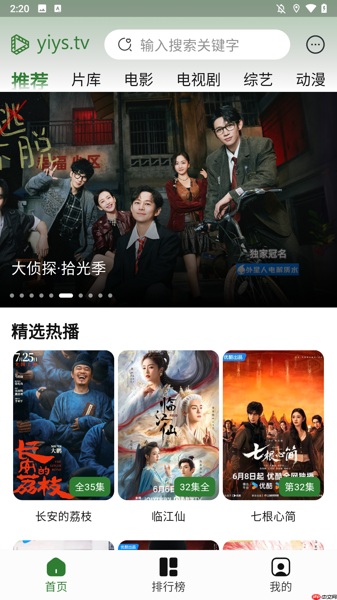 壹影视app视频观看方法  第1张