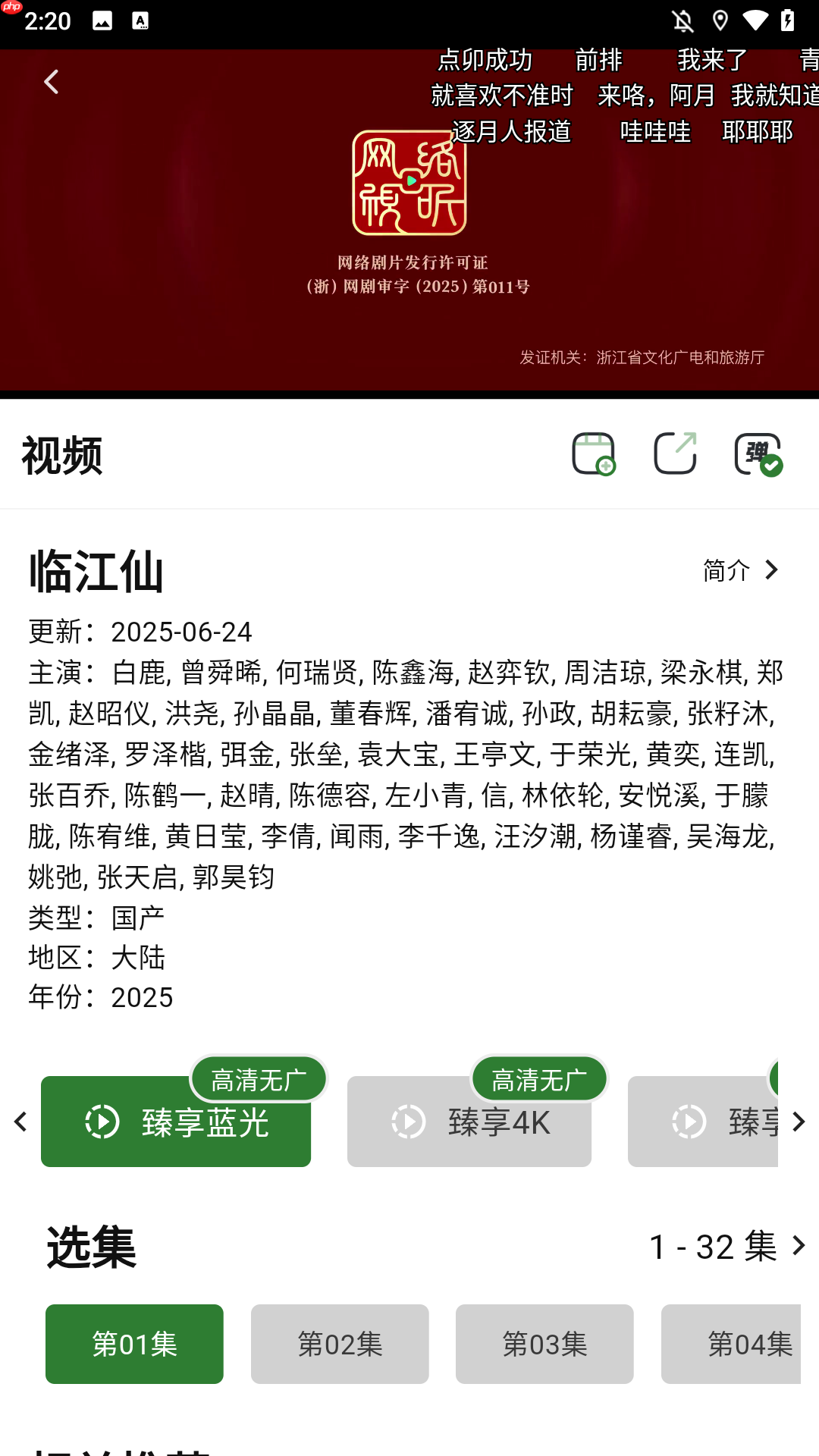 壹影视app视频观看方法  第3张