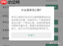 墨墨背单词如何刷上限  第3张