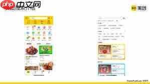 美团外卖怎么查看购买记录  第2张