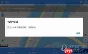 船e行app规划航线方法  第5张